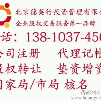 北京文物二三类拍卖公司注册代理文物拍卖许可